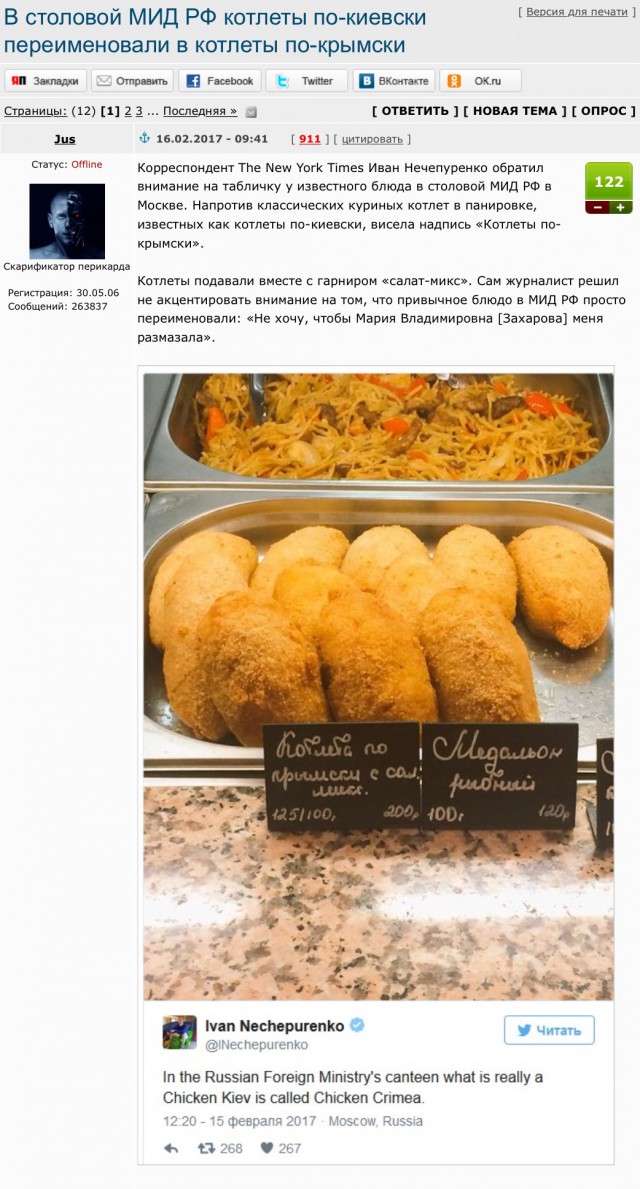 Мария врезала по морде. На Украине власти сошли с ума
