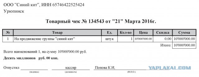 Масштабный срыв покровов с "Групп Смерти".