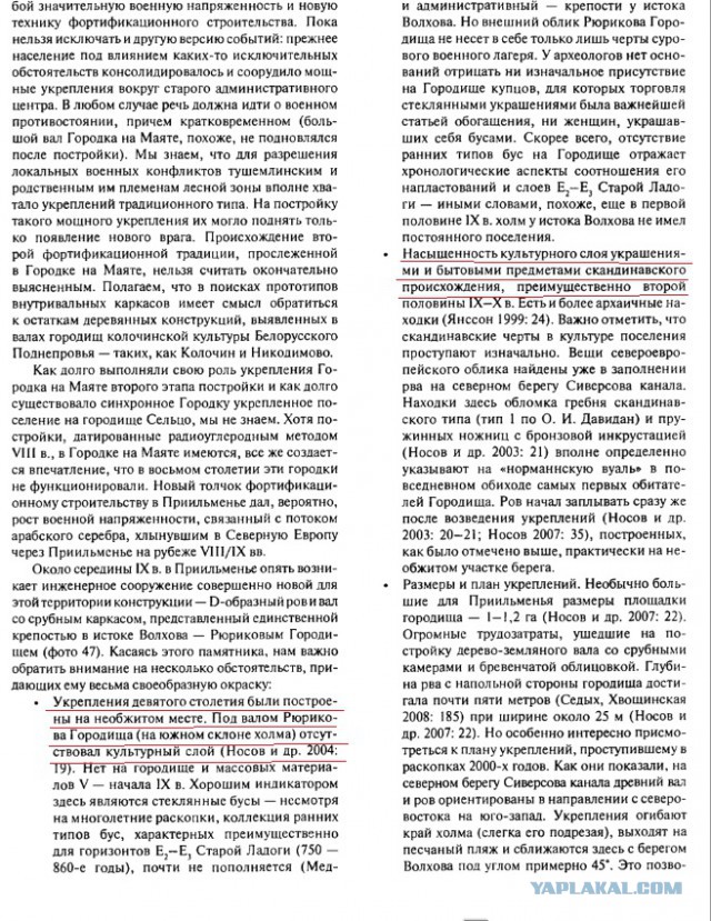 Воины эпохи Древней Руси X - XI веков.