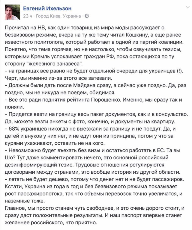 В сети появилось видео реакции Порошенко на новость о безвизе