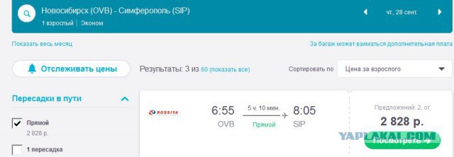 Авиаперевозчики на внутренних авиалиниях о..ели