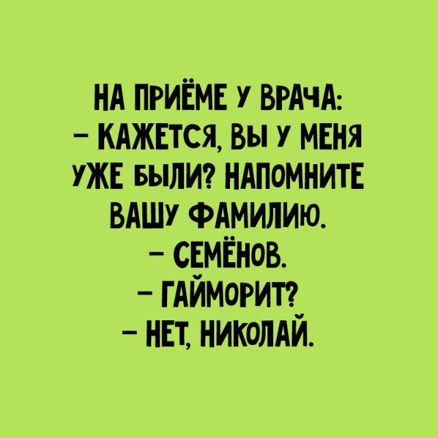 Всё в точку...