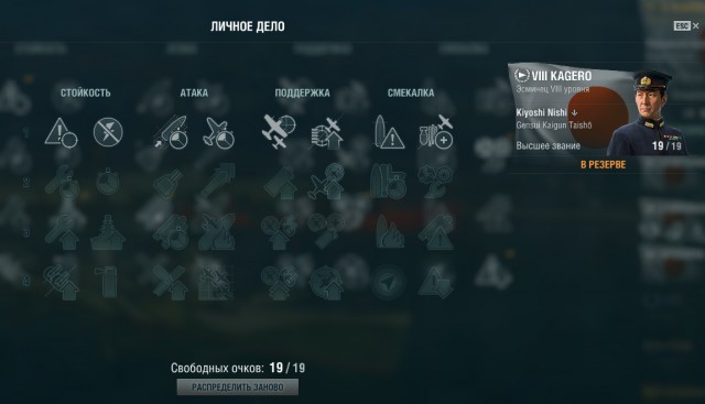 World of Warships - 4