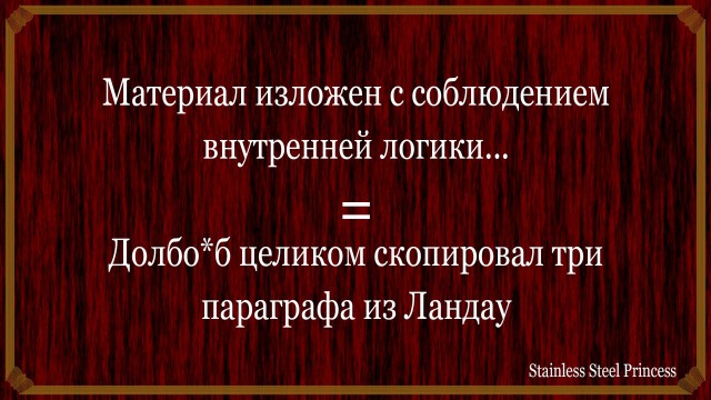 Что на самом деле означает отзыв научника?