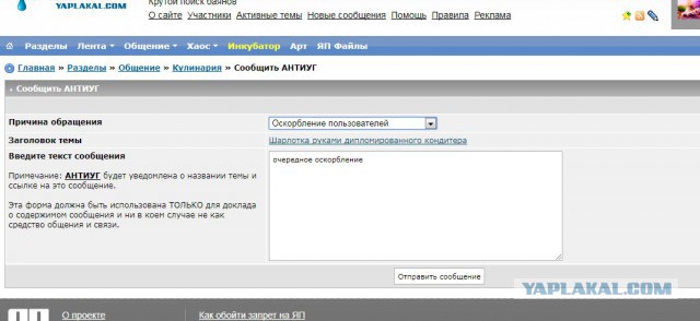 Аццкая кухня 3  (Кулинарный адъ)