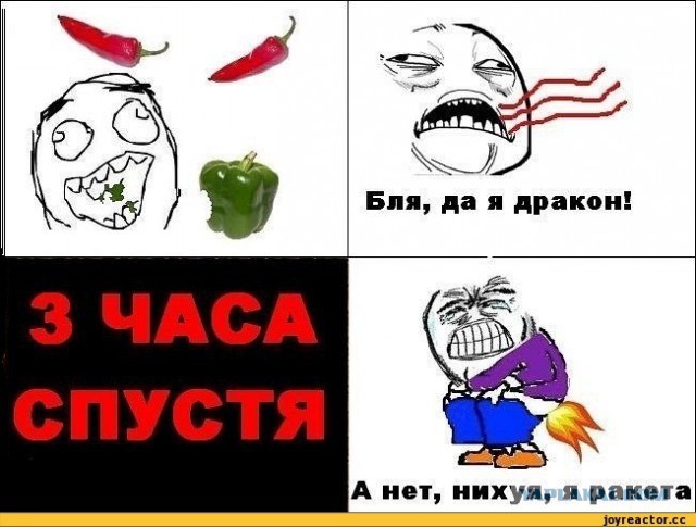 Что это было?