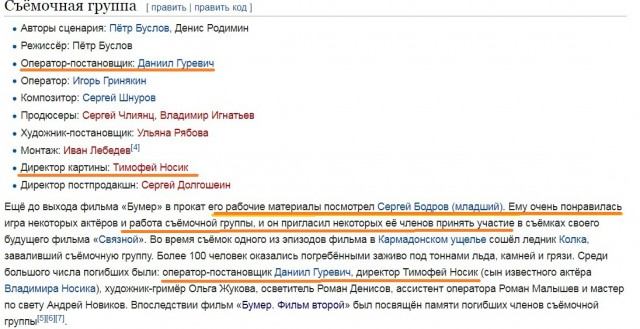 7 интересных фактов о фильме «Бумер»