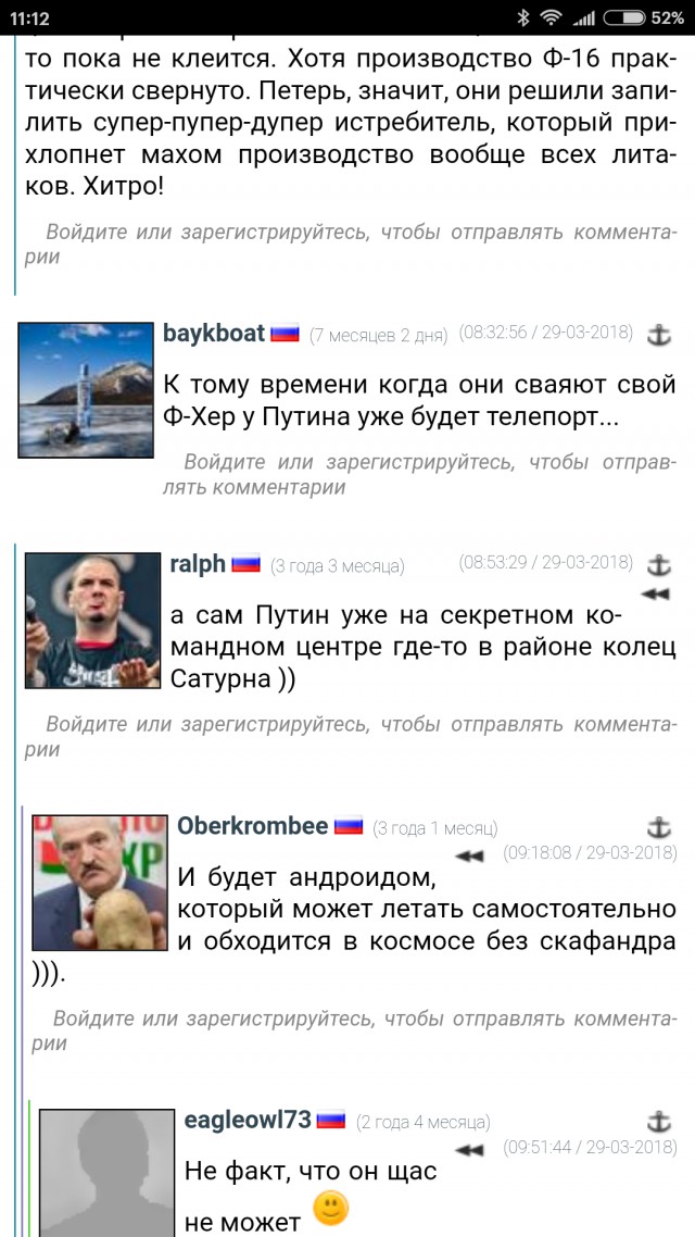 Смешные комментарии из социальных сетей 13.04.2018