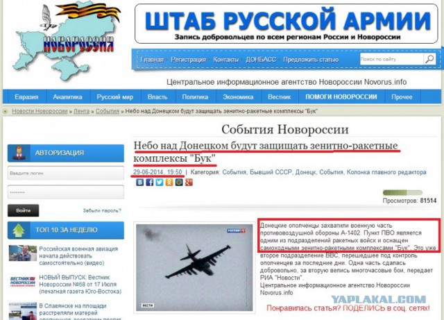 Минобороны снова утверждает, что сбившая малайзийский Boeing ракета принадлежала Украине