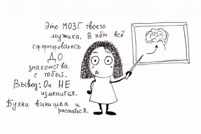 Пытались вместе со свекровью «перевоспитать» мужа