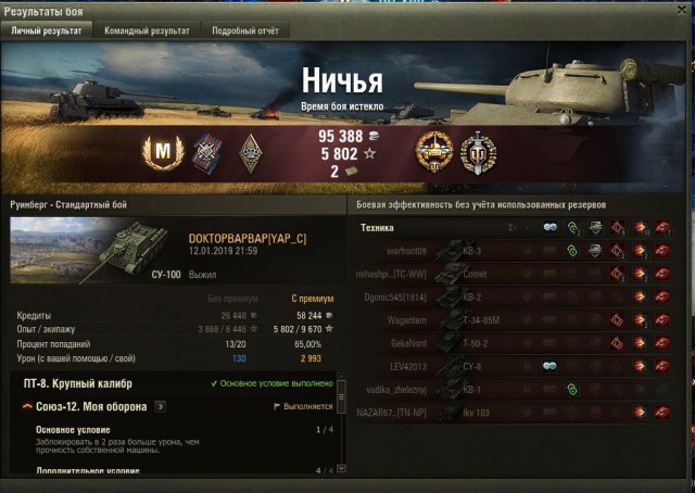 Wargaming 55