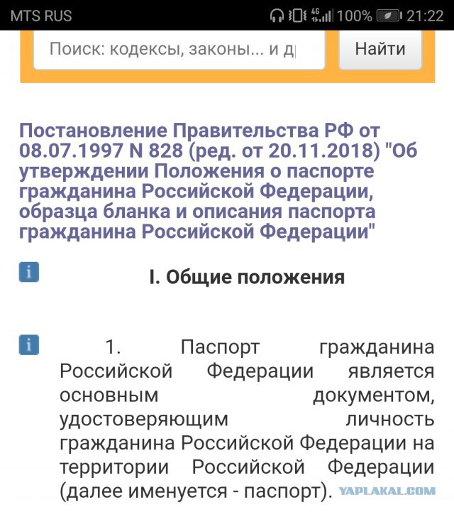 Борис Юлин о ленд-лизе как "безвозмездной помощи"