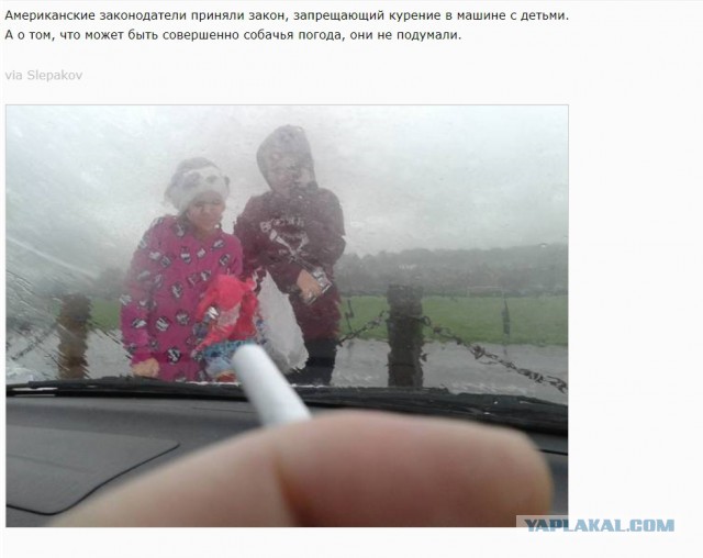 О курении в машине