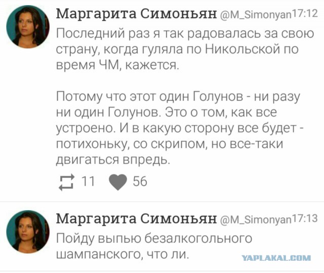 Уголовное преследование Ивана Голунова прекращено
