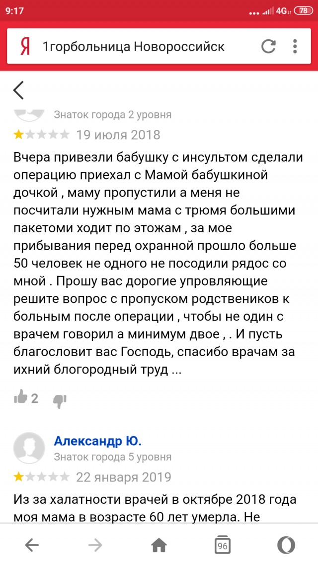 Житель Новороссийска снес шлагбаум, чтобы забрать жену и ребенка из роддома