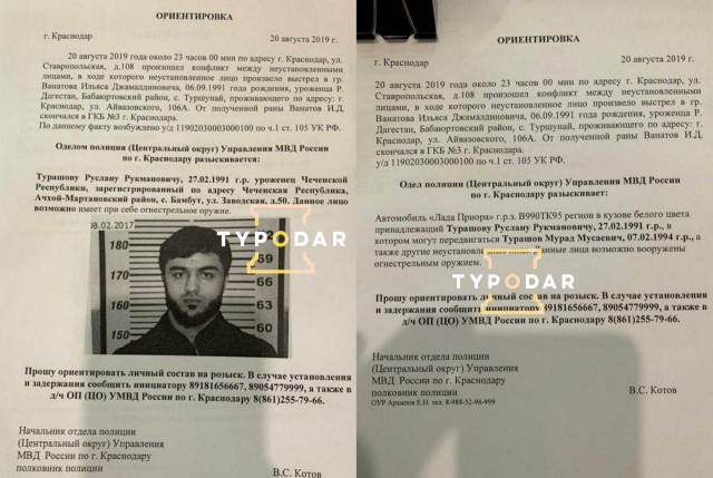 Массовая перестрелка на Вишняках в Краснодаре