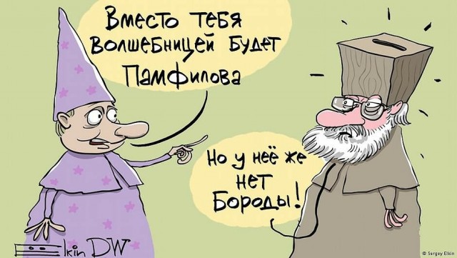 На главу ЦИК Эллу Памфилову напали у нее дома и ударили электрошокером