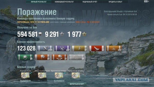 World of Warships - 7
