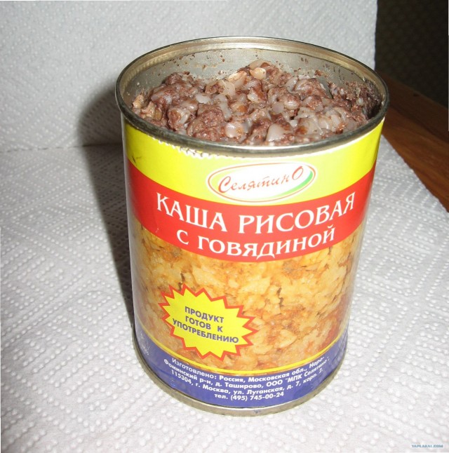 Мутация риса