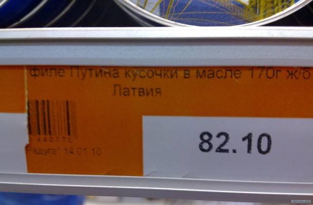 Филе Путина