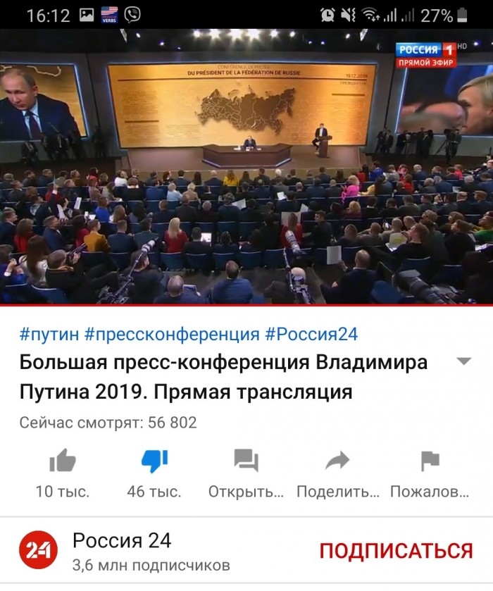 Видеоконференция Путина В.В