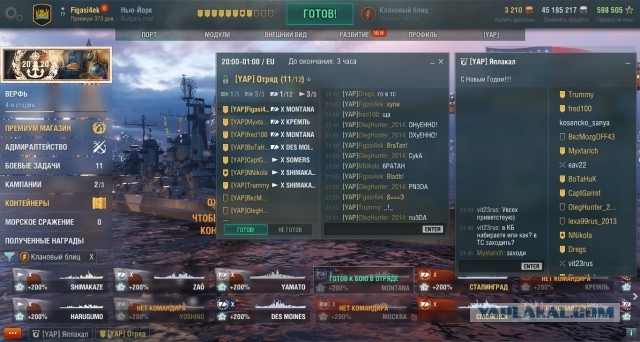 World of Warships - 8