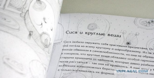 Сися