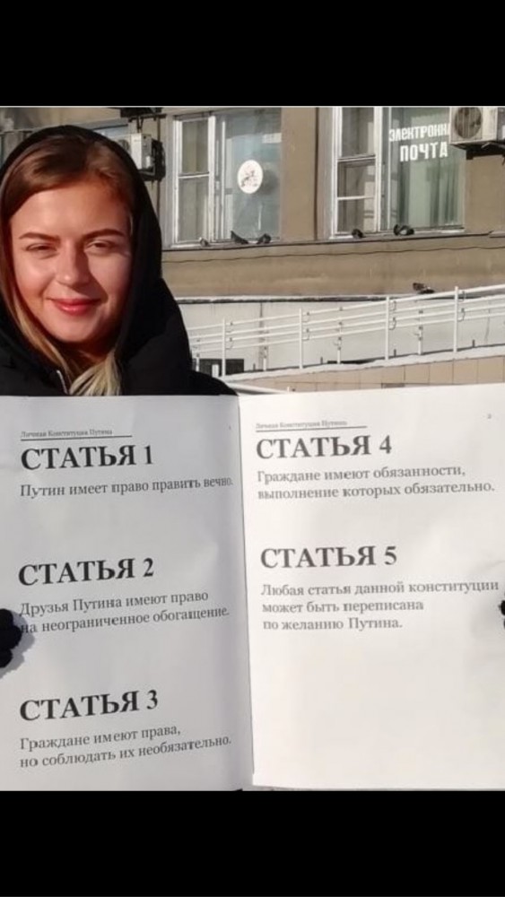 Что думают русские об изменении Конституции
