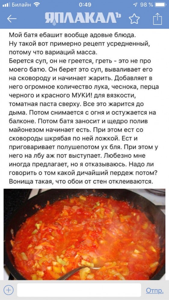 Какой запах является наихудшим в мире?