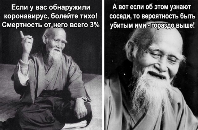 Весёлый коронавирус и не только