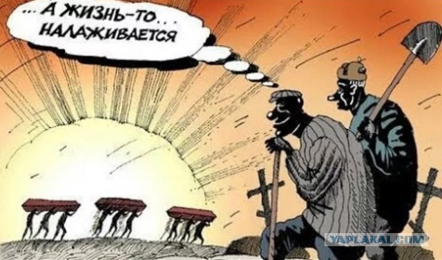 Цинично, но, почему-то, очень похоже на правду