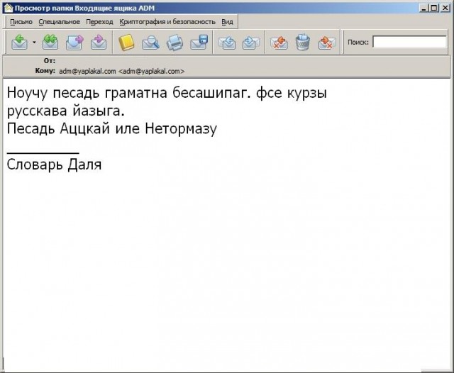 Почему меня забанили на ЯПлакалъ?