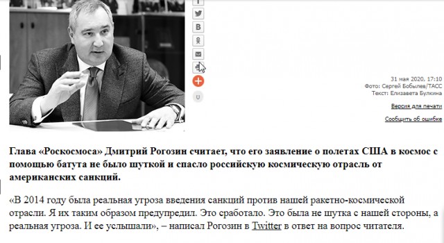 Батут работает. Маск посмеялся над Рогозиным