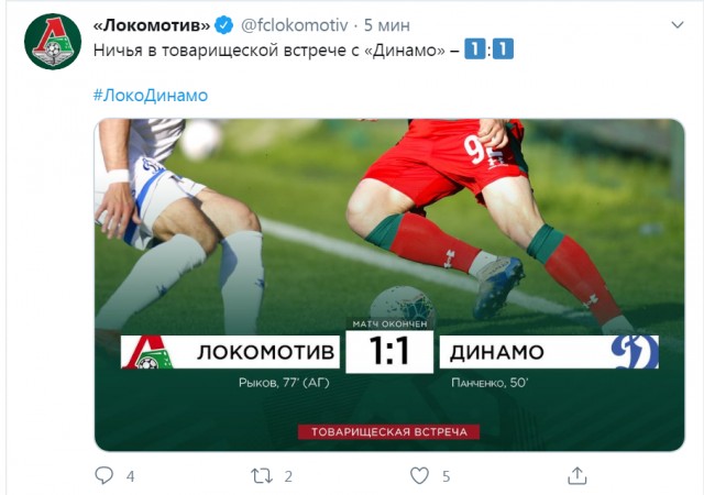 РФПЛ, межсезонье, 2019-2020