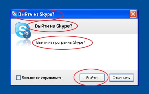 Фотожаба: Назойливый Skype