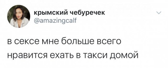 Юмор из соцсетей 23/07/2020