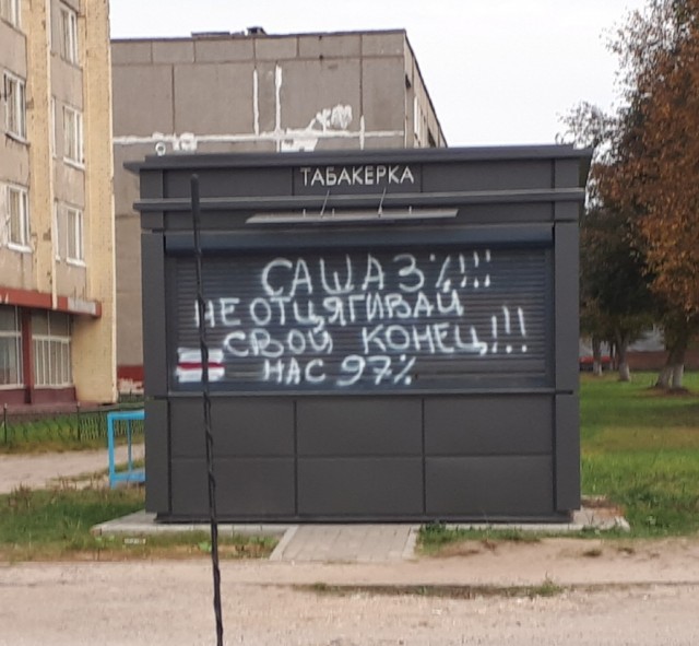 Посетил я сейчас Беларусь