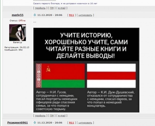 Милиция официально предупредила: бчб-флаг на балконе — массовое мероприятие