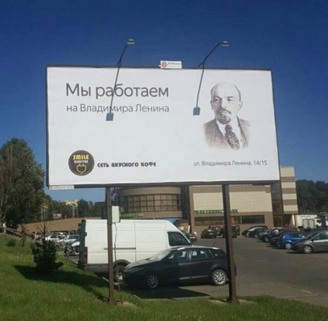 Худшее место для рекламы