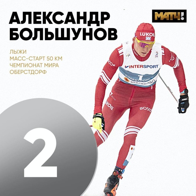 Клэбо лишен победы в марафоне на ЧМ, Большунов стал серебряным призером