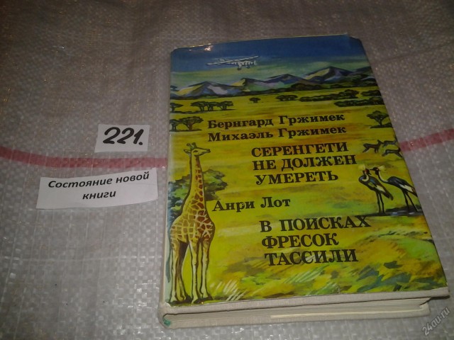 Сафари по северным паркам Танзании в феврале