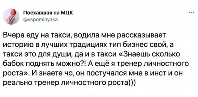 Картинки и мемы для настроения 023