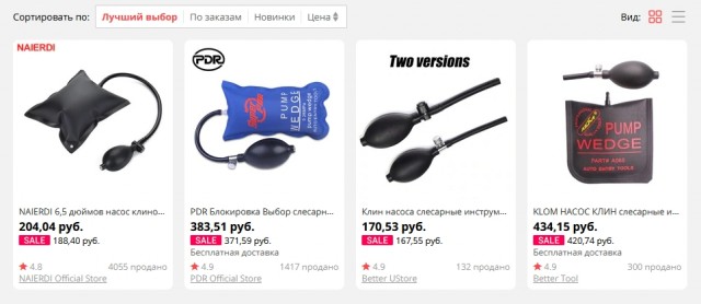Открыть авто за секунду