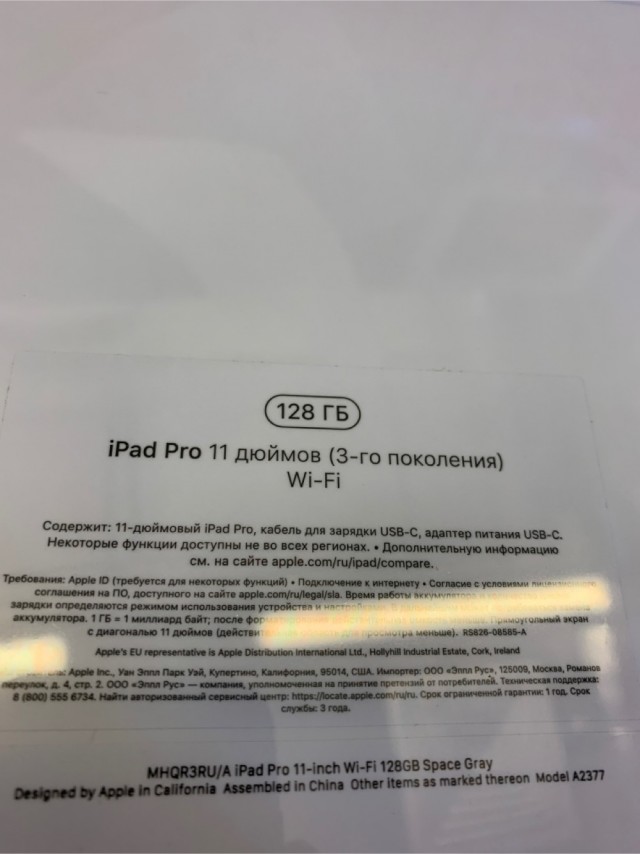 iPad Pro 11 128Gb wifi