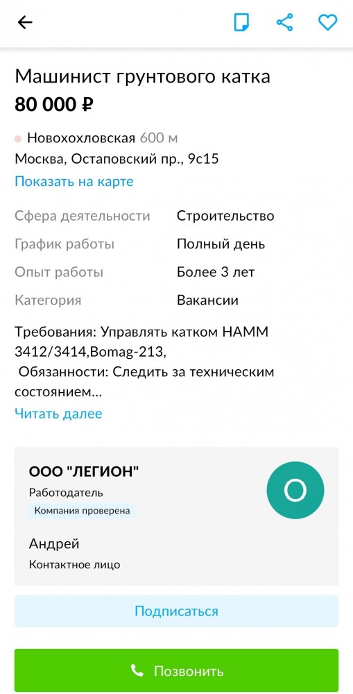 В Москве тяжёлый грузовик не вписался в поворот и рухнул с эстакады Ленинградского проспекта прямо на проезжую часть