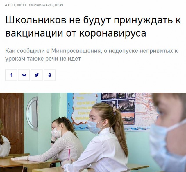 Пандемия. Коронавирус. Россия и мир. Последняя информация. Часть 24