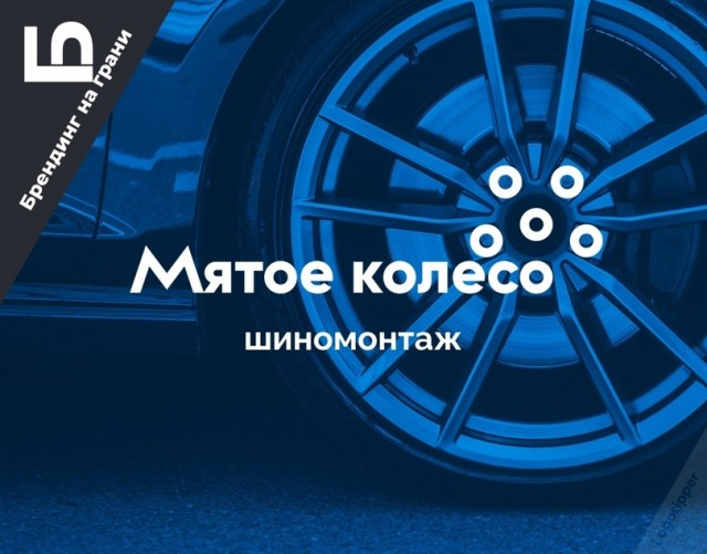 Брендинг на грани