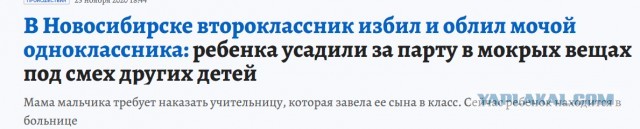 Облил кипятком