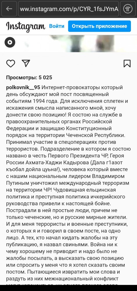 Помощник Кадырова восстановил аккаунт и выдал.
