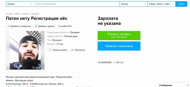 Глава Superjob: в России продуманная государственная политика по замещению граждан иностранными мигрантами